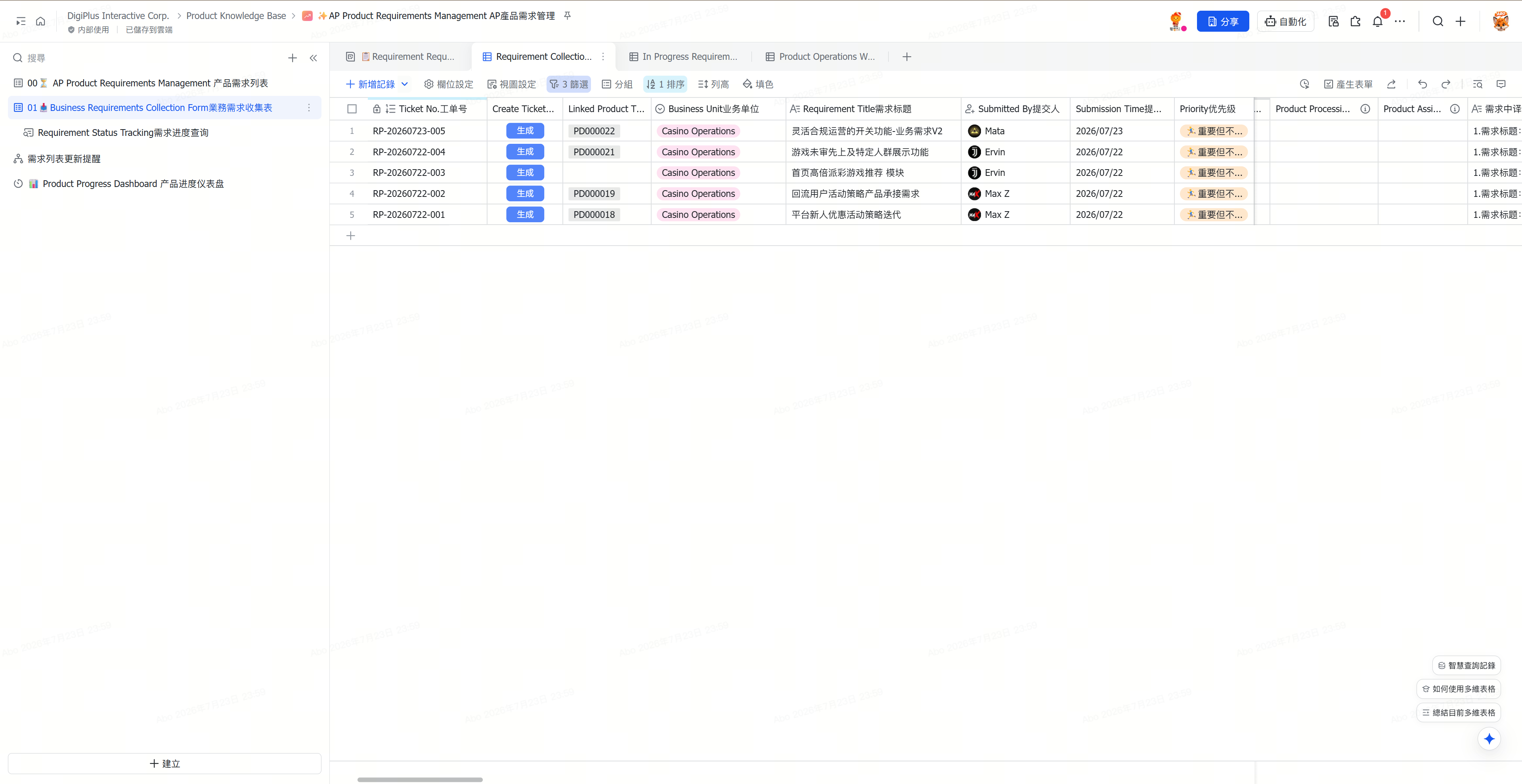 requirement collection ticket